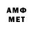 Метамфетамин Methamphetamine Alvia Martinez