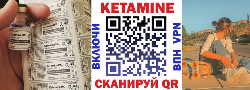 Кетамин ketamine  как найти закладки  Краснозаводск 