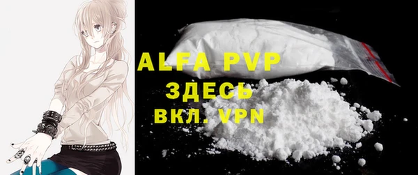 альфа пвп Белоозёрский