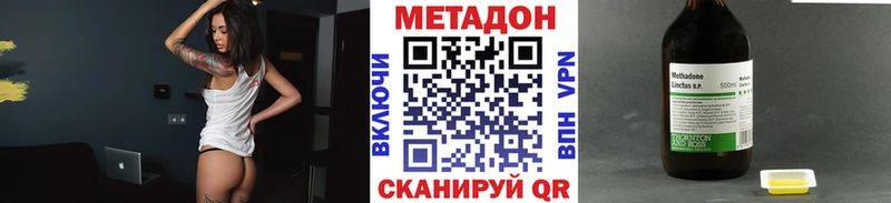купить наркотик  кракен онион  Метадон methadone  Краснозаводск 