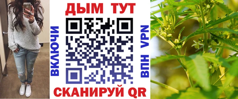 Канабис White Widow Краснозаводск